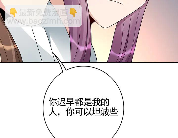 第95话 你该接受我57