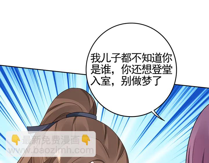 第95话 你该接受我59