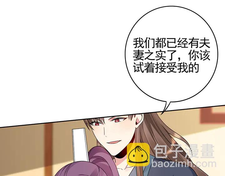 第95话 你该接受我75