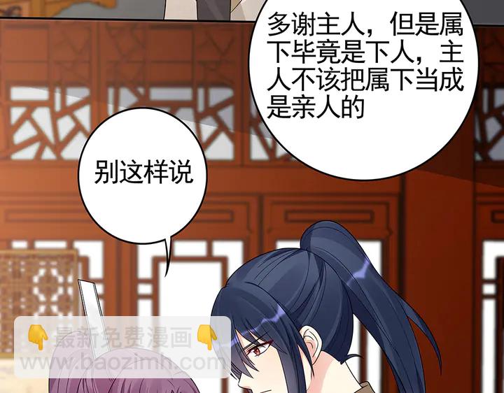 第95话 你该接受我9