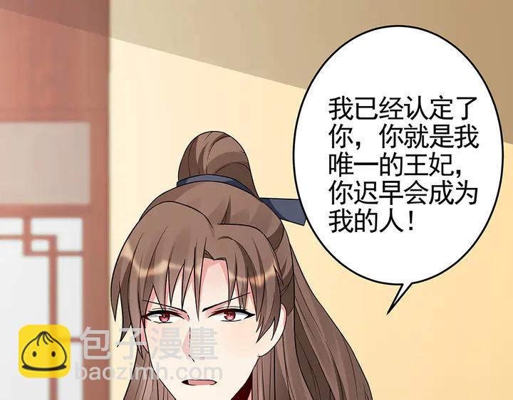 第96话 我认定你了17