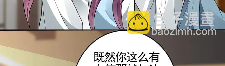 第96话 我认定你了22