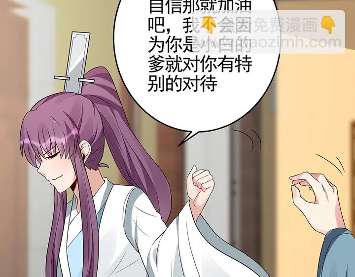 第96话 我认定你了23