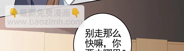 第96话 我认定你了26