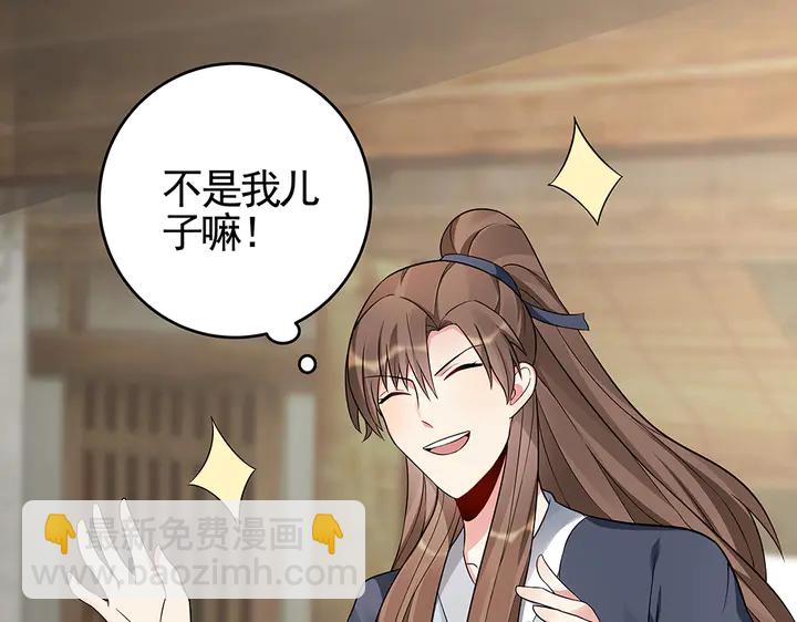 第96话 我认定你了42
