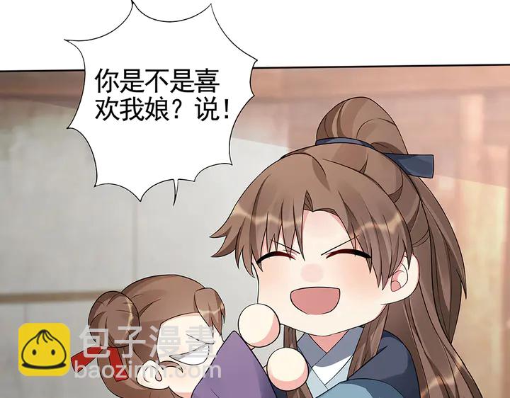 第96话 我认定你了46