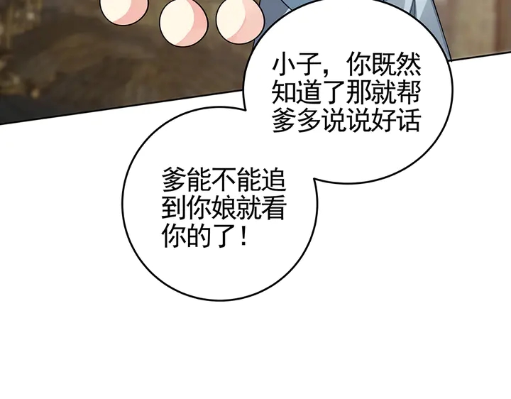 第96话 我认定你了52