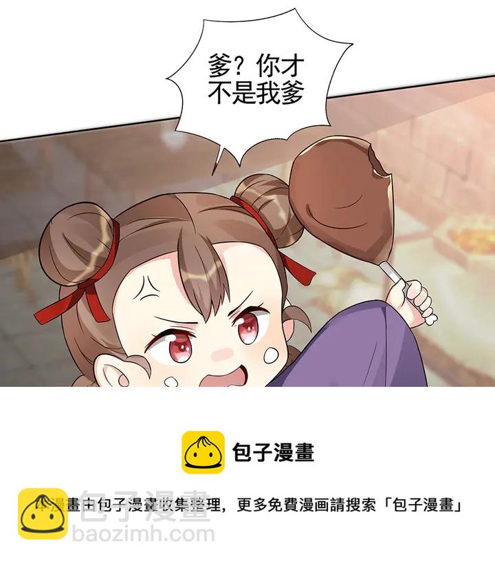 第96话 我认定你了54
