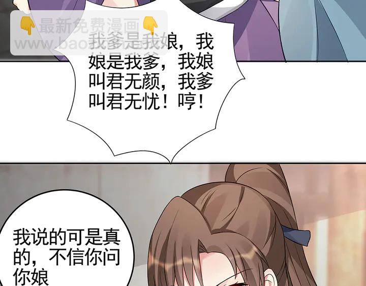 第96话 我认定你了56