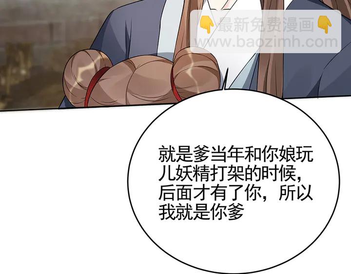 第96话 我认定你了58