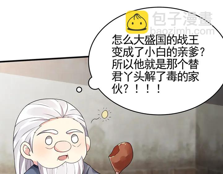 第96话 我认定你了62