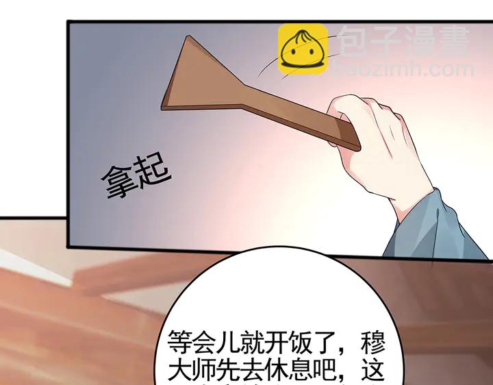 第96话 我认定你了66