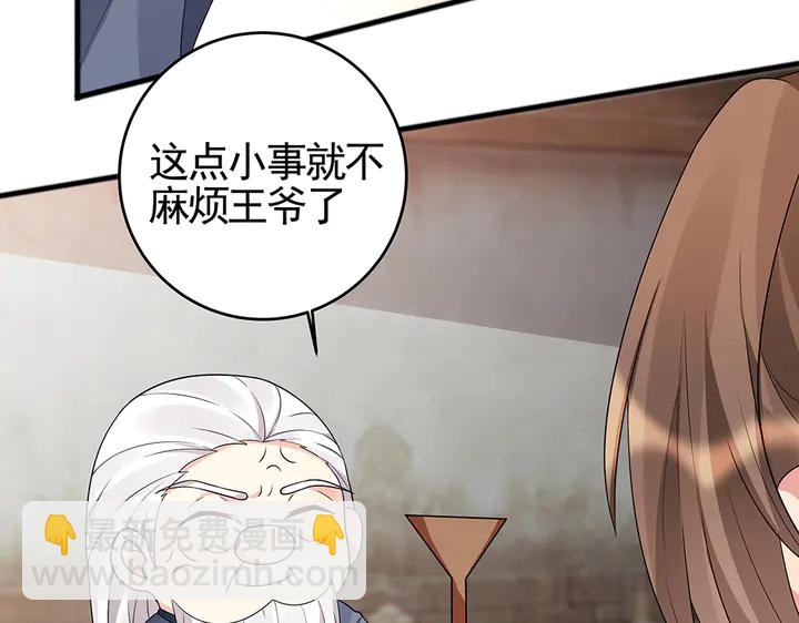 第96话 我认定你了72