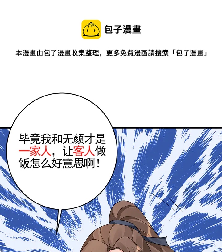 第96话 我认定你了74