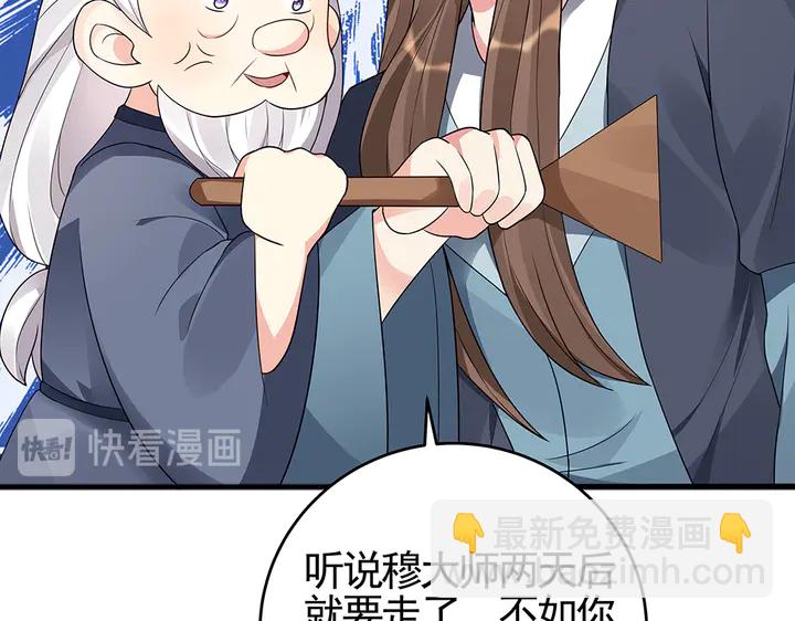 第96话 我认定你了76