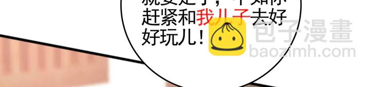 第96话 我认定你了77