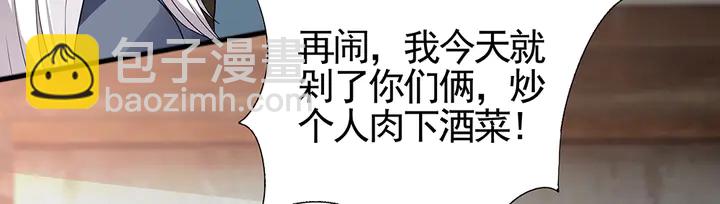 第96话 我认定你了81