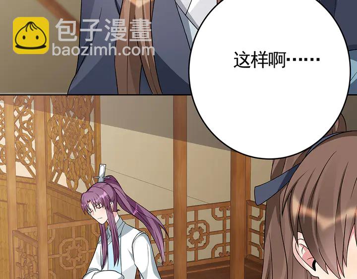 第96话 我认定你了9