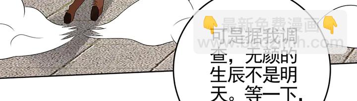 第97话 最重要的小白12