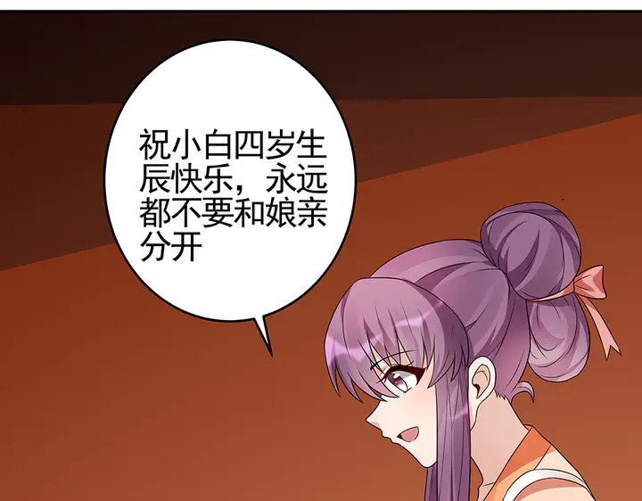 第97话 最重要的小白45