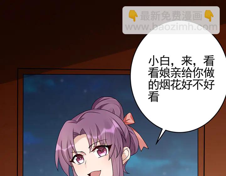 第97话 最重要的小白57