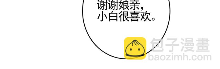 第97话 最重要的小白68