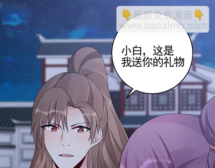 第97话 最重要的小白69
