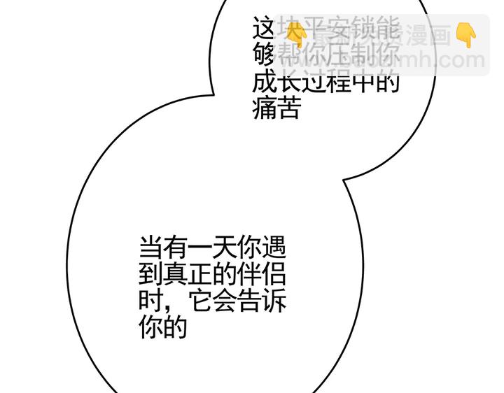 第97话 最重要的小白73