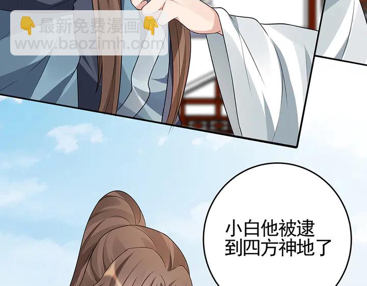 第98话 一起找回他59