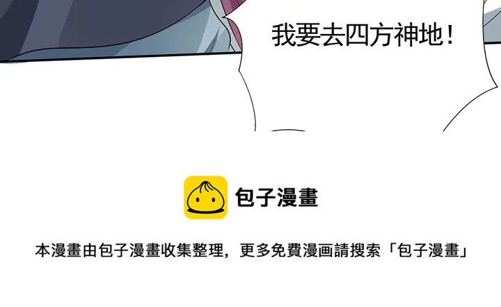 第98话 一起找回他64