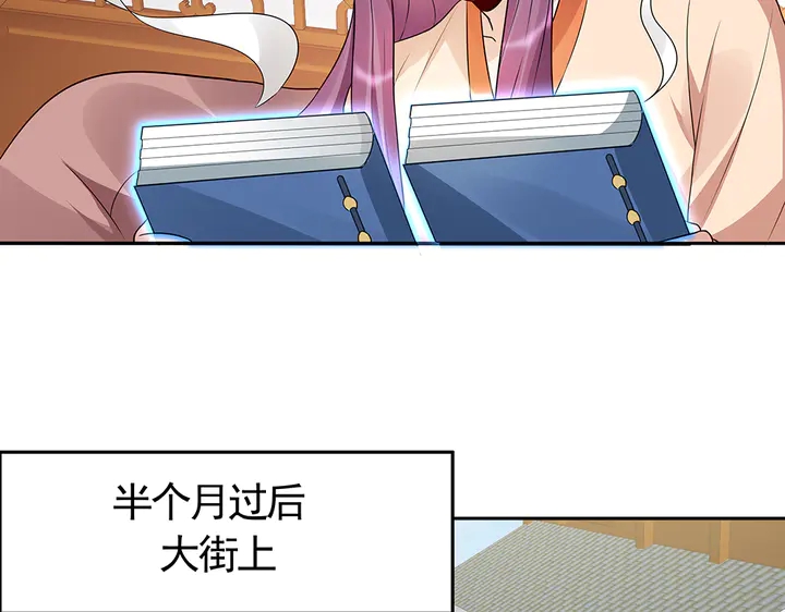 第99话 谣言四起11