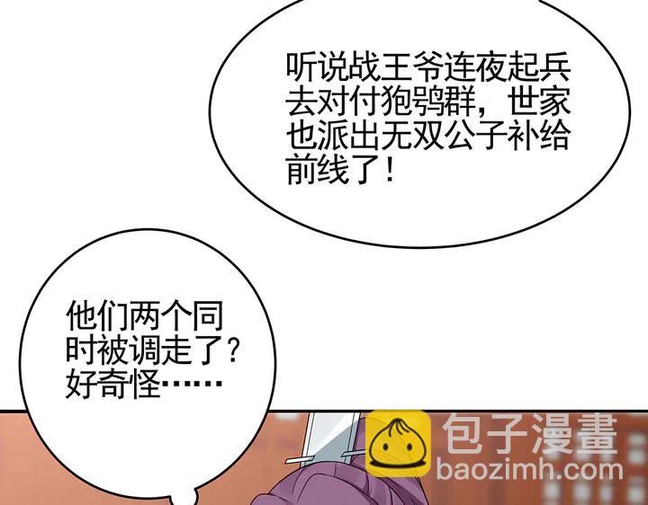 第99话 谣言四起17