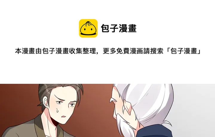 第99话 谣言四起20