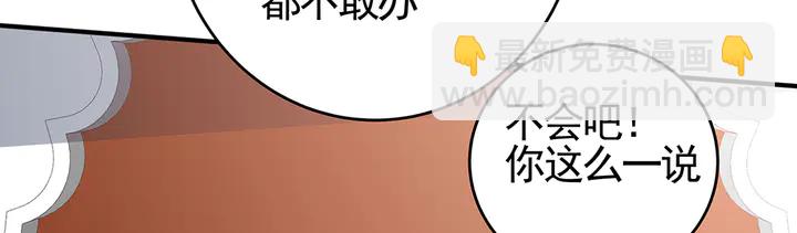 第99话 谣言四起22
