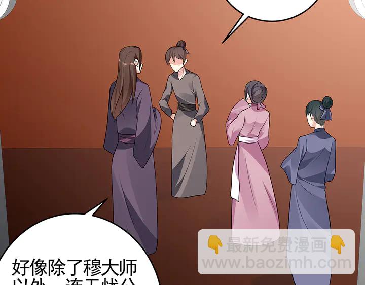 第99话 谣言四起23