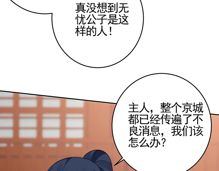 第99话 谣言四起25