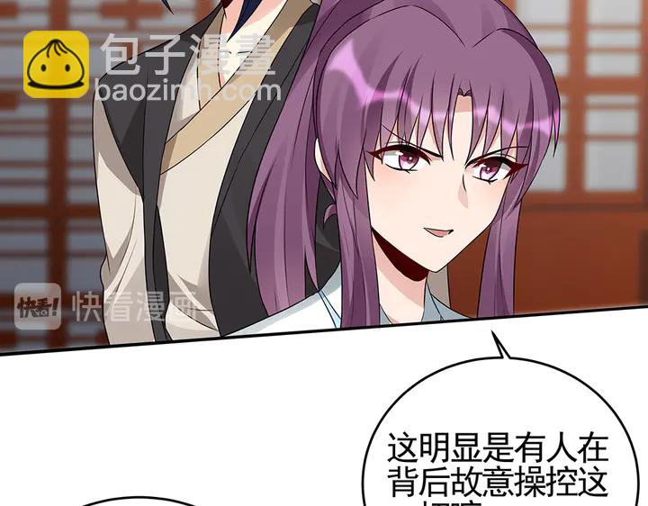 第99话 谣言四起27