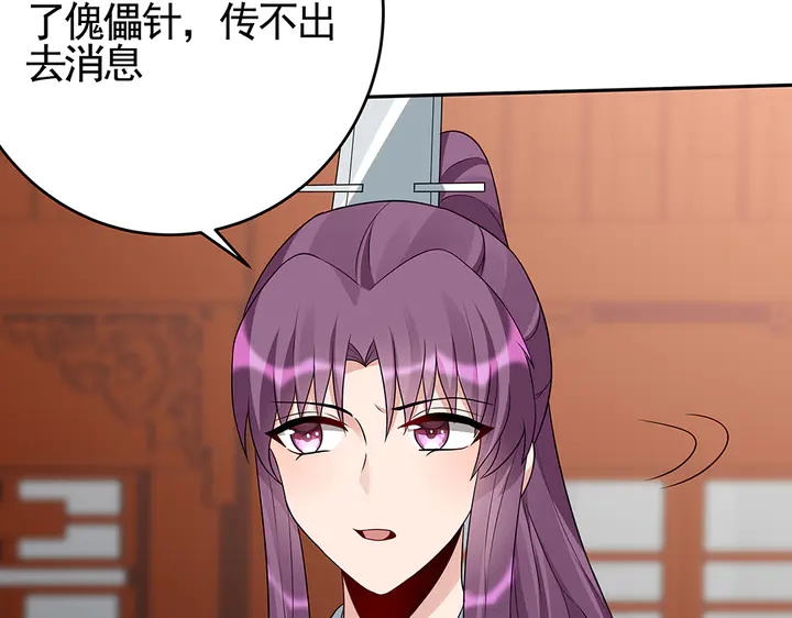 第99话 谣言四起29