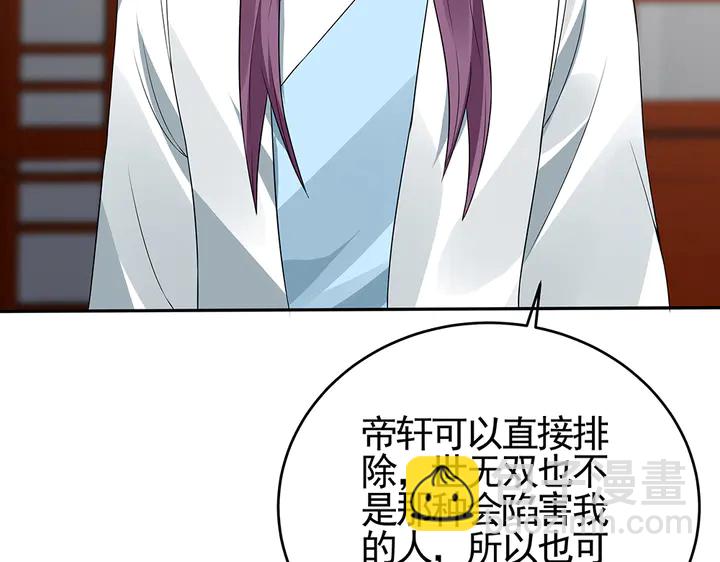 第99话 谣言四起31
