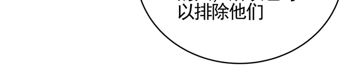 第99话 谣言四起32