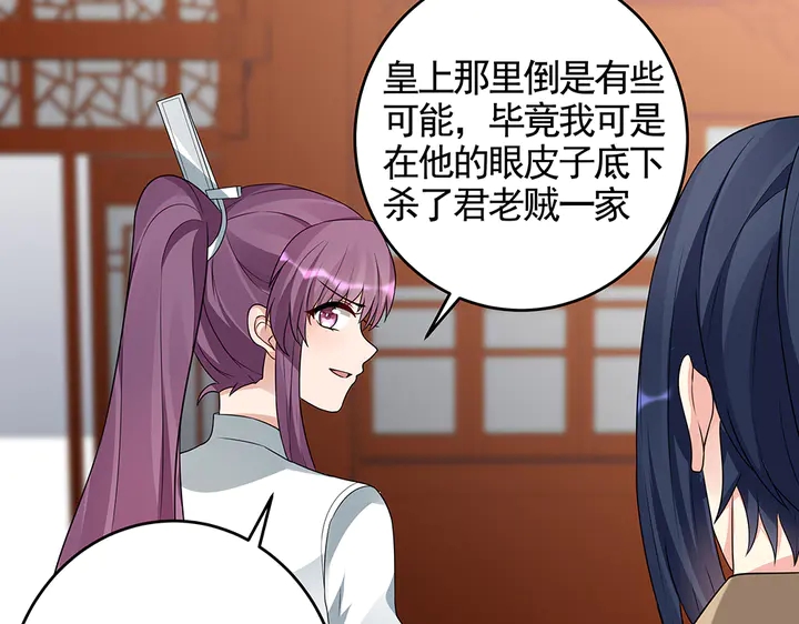 第99话 谣言四起35