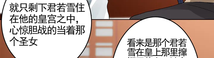 第99话 谣言四起36