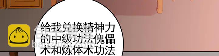 第99话 谣言四起4