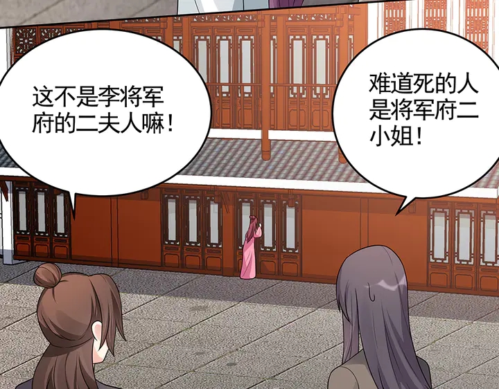 第99话 谣言四起47