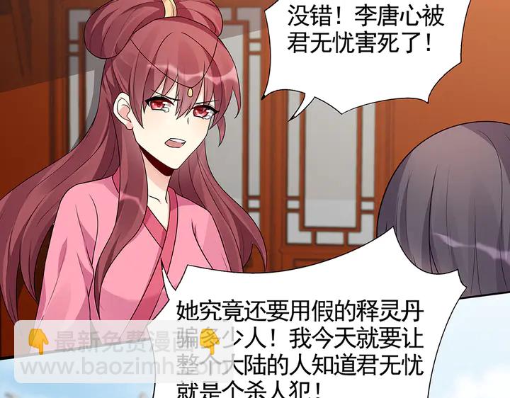第99话 谣言四起49