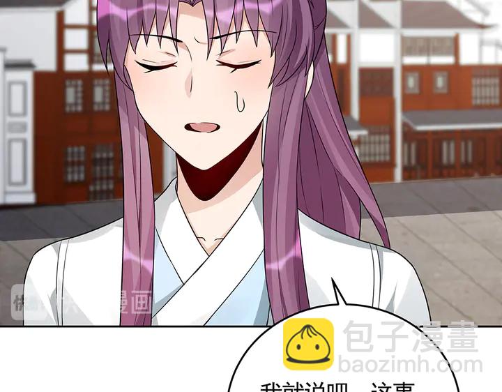 第99话 谣言四起55