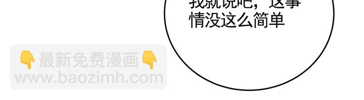第99话 谣言四起56