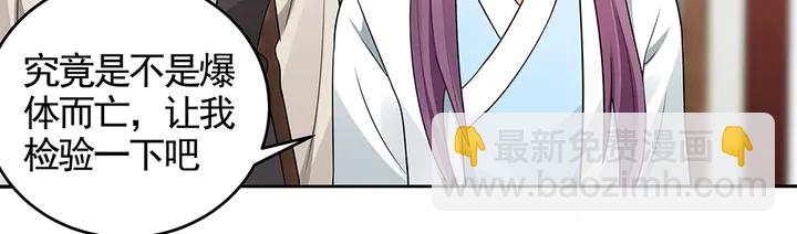 第99话 谣言四起60