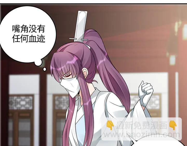 第99话 谣言四起69