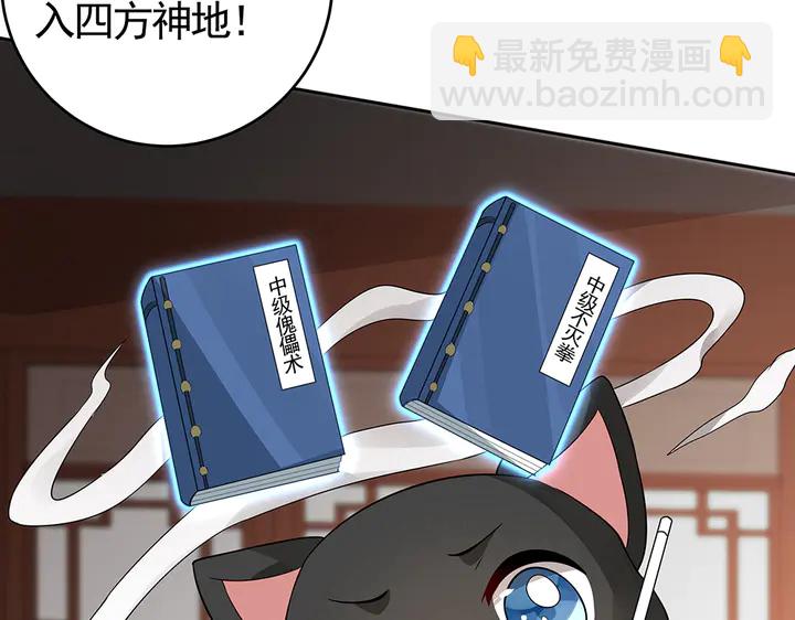 第99话 谣言四起7